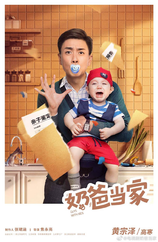 Guys with Kids China Web Drama